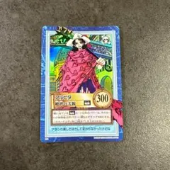 2026年最新】アルビダ ワンピースカードの人気アイテム - メルカリ