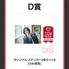 THE RAMPAGE ランペ HMV ラキドロ トレカ 川村壱馬 2種 - メルカリ