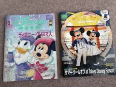 ディズニーファン雑誌　8,12月号2冊セット