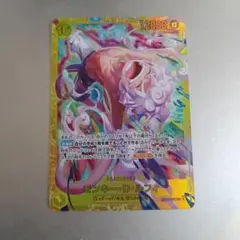 モンキー・D・ルフィ　SEC ワンピースカード　エッグヘッドクライシス