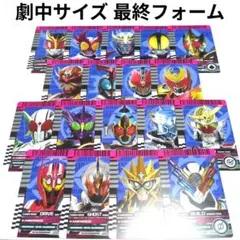 仮面ライダーディケイド 劇中サイズ ライダーカード 平成ライダー最終フォーム