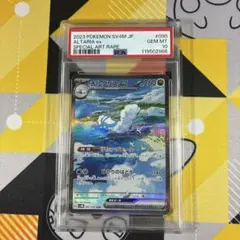 【PSA10】チルタリスex SAR「未来の一閃」PARADOX RIFT チルタリスex SAR 未来の一閃 PARADOX RIFT psa10