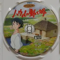 ハウルの動く城DVD