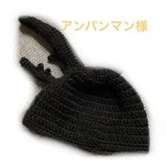 アンパンマン様　ヘラクレスオオカブト　カブトムシ　帽子　ハンドメイド　ニット帽