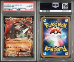 PSA10 リザードンEX 20th XY スターターパック 010/072 - メルカリ