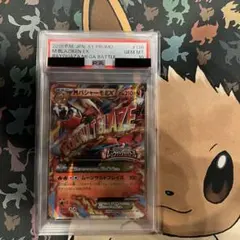 MバシャーモEX PSA10 レックウザメガバトル　XY-P