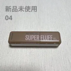 メイベリン SPフラッフブロウムース 04 ライトブラウン