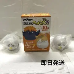 ハイキュー!!おすわりちょこん2 ホシウミカモメ　2個セット