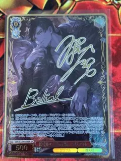 期間限定値下】グラブルTCG ヴァンピィ サイン SP - メルカリ
