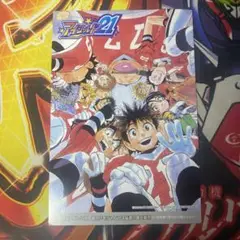 【未使用】 アイシールド21 非売品 プロモ ポストカード