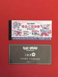 2026年最新】株主優待 ヴィレッジ ヴァンガードの人気アイテム - メルカリ