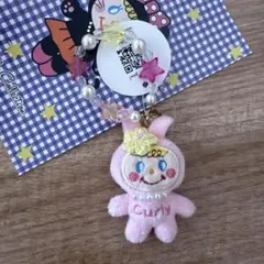 カーリーコレクションマスコットチャーム