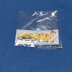 サンリオキャラクターズ　ばんそうこうキーホルダー2 ぐでたま