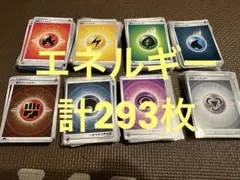ポケモンカード エネルギー まとめ セット