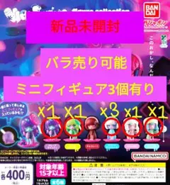 ウイルスイーツ バラ売り可能 ミニフィギュア pop sugar party