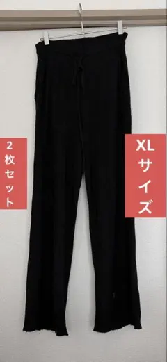 2枚セット：ユニクロ　UNIQLO ウォッシャブルニットリブパンツ　XLのサムネイル