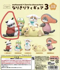 なりきりフィギュア3 ポチャッコ