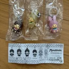 もんちっち　めじるしアクセサリー2 まとめ売り3種