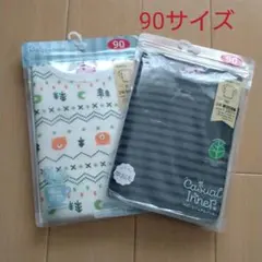 ベビー インナー 肌着 下着 90サイズ トップバリュ 2枚セット
