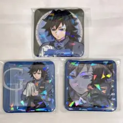 鬼滅の刃 ufotable モクテル 冨岡義勇 グリッター缶バッジ　3点セット