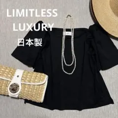 Limitless Luxury★フレアスリーブブラウス★ベイクルーズ黒シャツのサムネイル
