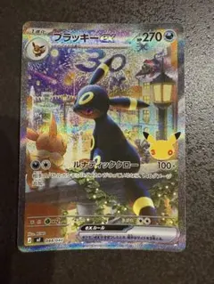 ポケモンカード ブラッキーex 044/040 30th