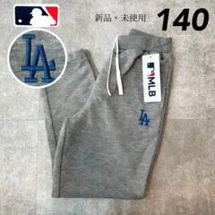 【140】MLB ドジャース　綿混スウェットパンツ●長ズボン　大谷翔平　キッズ