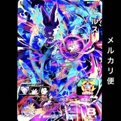 【破壊の権化】ドラゴンボールヒーローズ BM1-sec2 LC ビルス ⭐️スーパードラゴンボールヒーローズ ビルス BM1-SEC2 - メルカリ