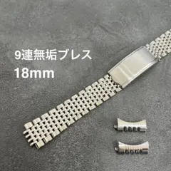 18mm 9連無垢ブレス ステンレスベルト 弓カン