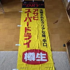いわきFC 速水修平 選手 卓上ミニのぼり 応援グッズ - メルカリ