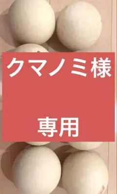 テニスボール 8個セット