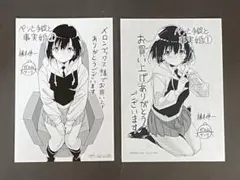 ペンと手錠と事実婚（購入特典）イラストカード、イラストペーパー