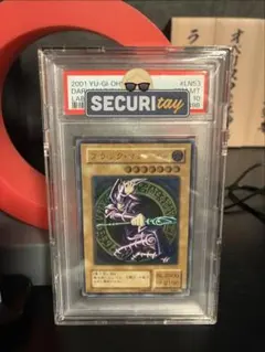 PSA8 LN-53 ブラック・マジシャン レリーフ - メルカリ