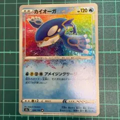 ポケモンカード カイオーガ A 1枚 s4a 036/190 アメイジング - メルカリ