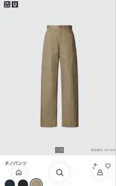 タグ付き新品☆UNIQLO U(ユニクロ ユー)☆チノパンツベージュ61cm