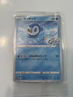 2026年最新】ポッチャマプロモの人気アイテム - メルカリ