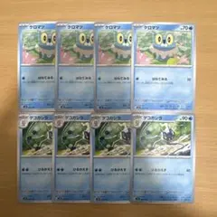 ポケカ　ケロマツ　ゲコガシラ　進化ライン　まとめ売り