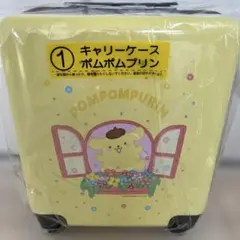 サンリオ当りくじ ポムポムプリン キャリーケース