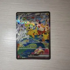 ピカチュウex SAR ポケモン30th CELEBRATION