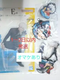 一番くじ 呪術廻戦 5周年FINAL E賞 五条悟ビッグアクリルスタンドセット