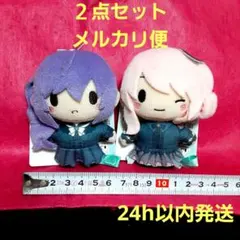 【早い者勝ち☆】プロセカ　マスコット　まふゆ&瑞希