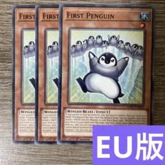 遊戯王　ファーストペンギン　英語版　EU版　BPROのサムネイル