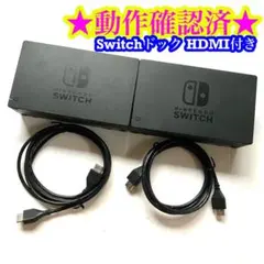 【HDMIケーブル付き】Nintendo Switch 純正 ドッグ 合計4点