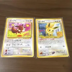 美品 旧裏 イーブイ