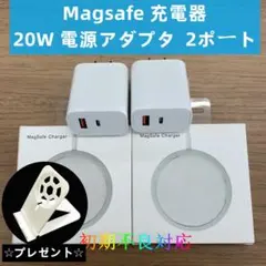 Magsafe 充電器 マグセーフ+ 20W 電源アダプタ 2ポート 2セットH