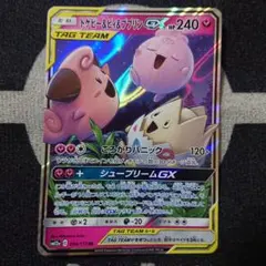 トゲピー&ピィ&ププリン