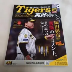 2026年最新】岡田彰布の人気アイテム - メルカリ