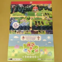 スイッチ2　ソフト　ぽこ あポケモン　告知販促ポスターB2サイズ