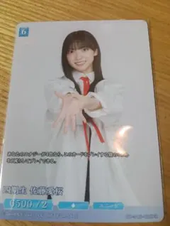 櫻坂 ビルディバイドブライト 応援大使 松田里奈 プロモ PR - メルカリ