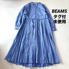 タグ付未使用 バンドカラー プリーツスカートシャツワンピース ブルー コットン混
